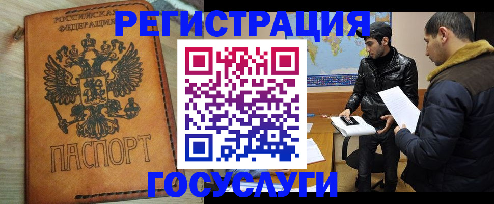 временная регистрация купить в Пыть-Яхе