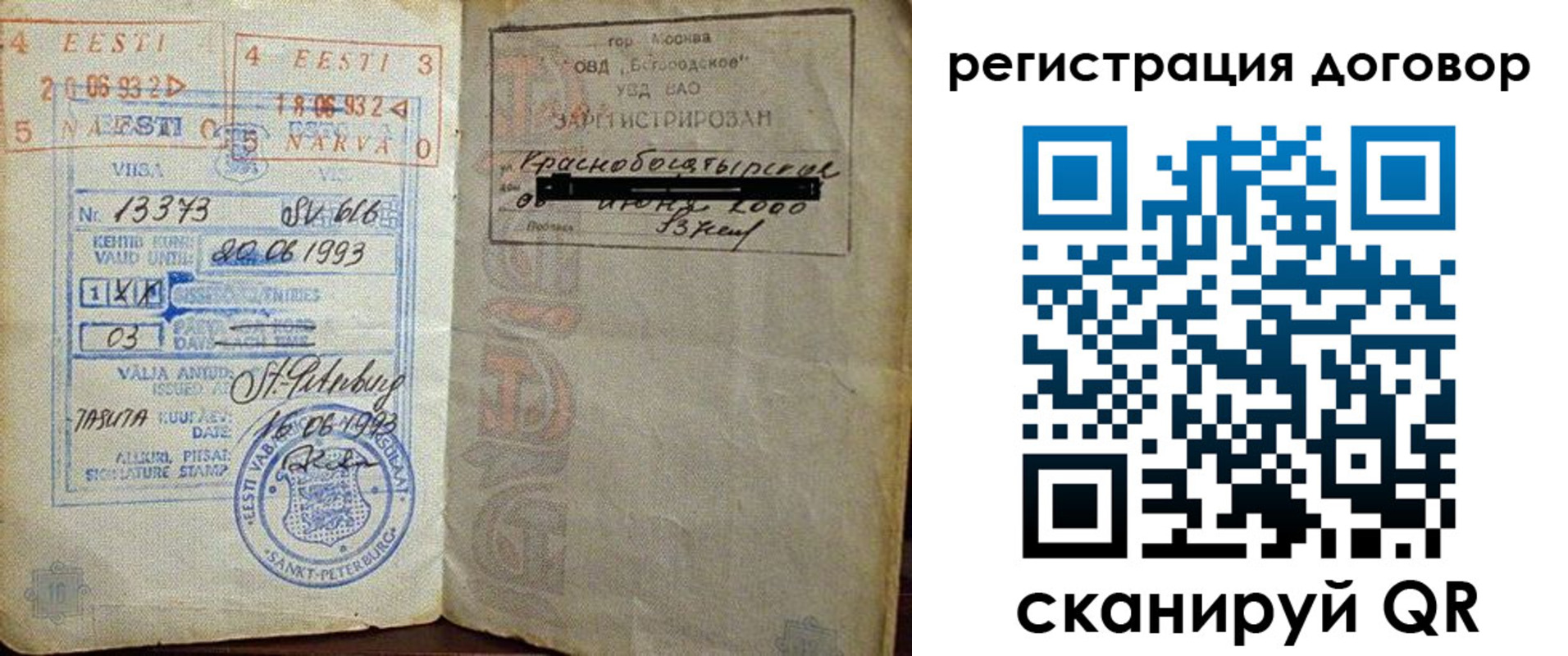 прописка в Пыть-Яхе