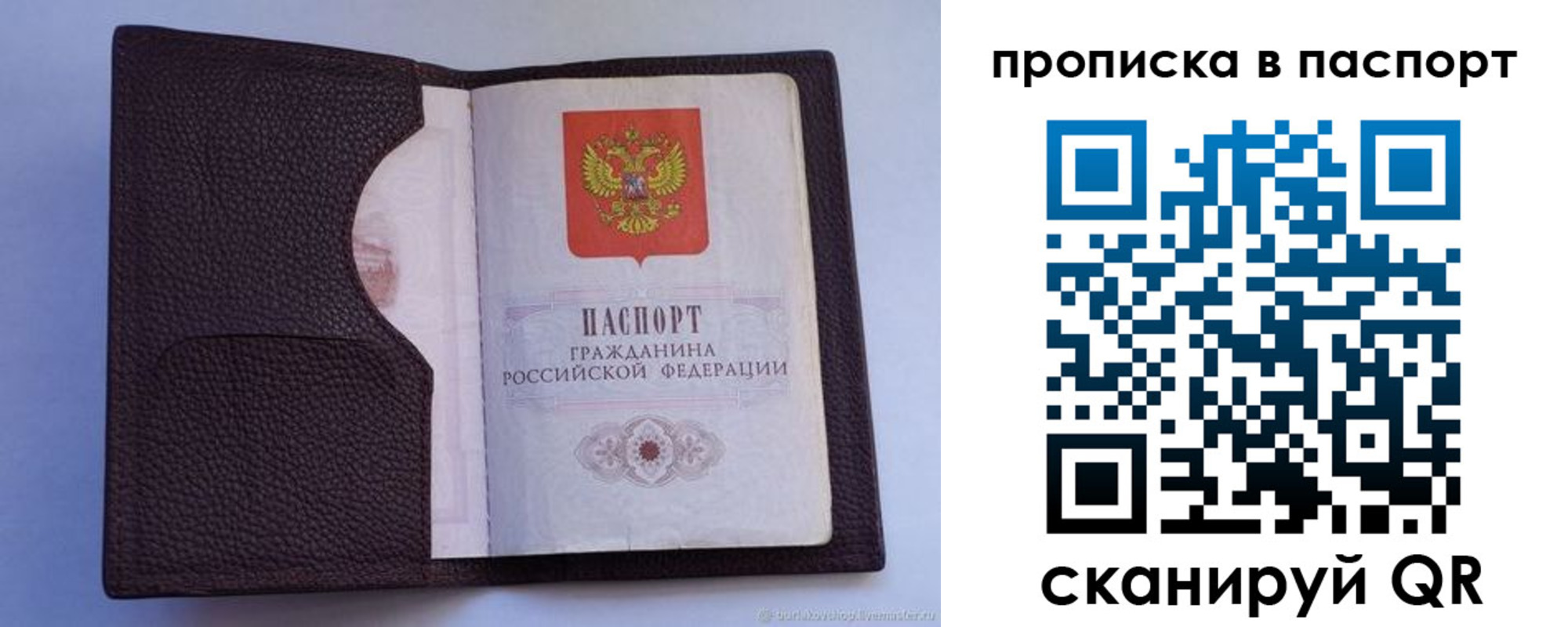 прописка законно в Пыть-Яхе