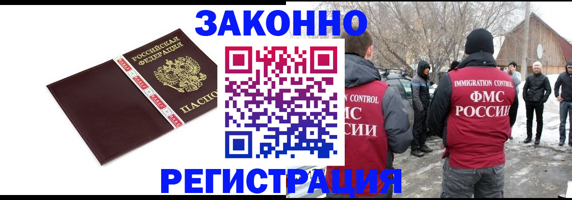 прописка для кредита в Пыть-Яхе