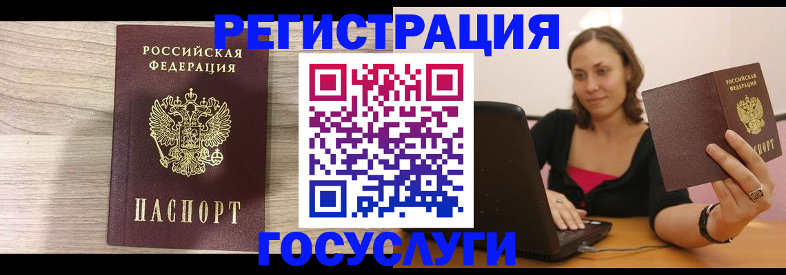 прописка 2025 в Пыть-Яхе