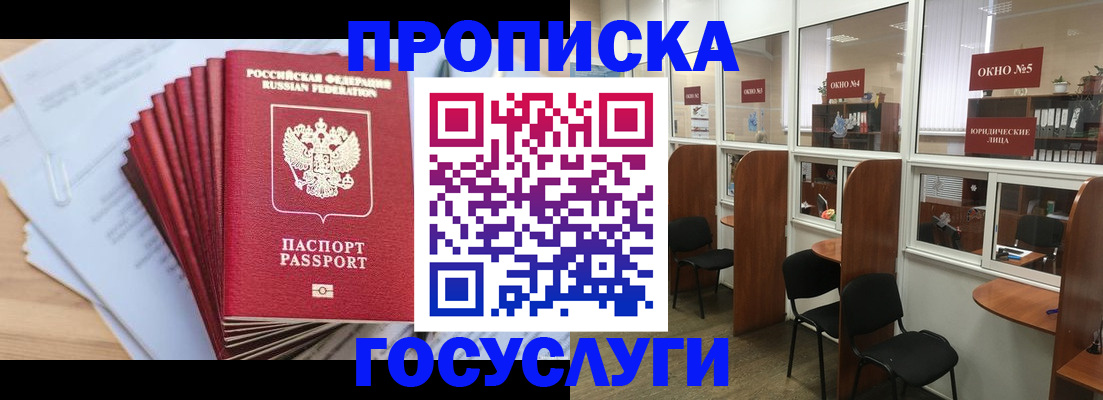 прописка для кредита в Пыть-Яхе