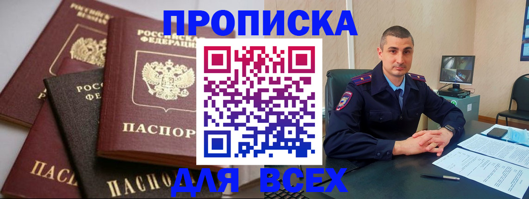 временная регистрация недорого в Пыть-Яхе