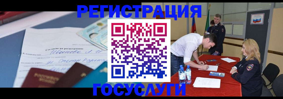 прописка иностранных граждан в Пыть-Яхе