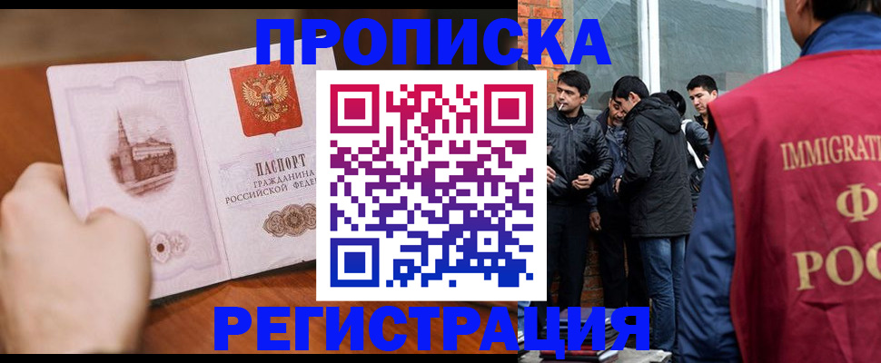 прописка для военкомата в Пыть-Яхе