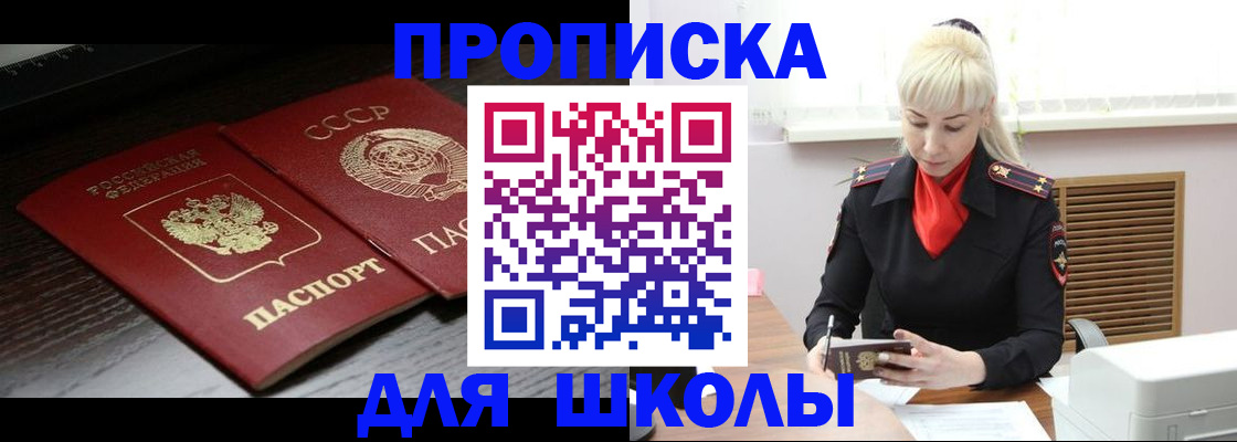 прописка штамп в Пыть-Яхе
