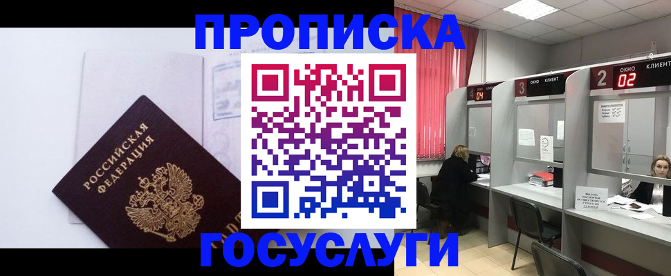 найти адрес прописки в Пыть-Яхе