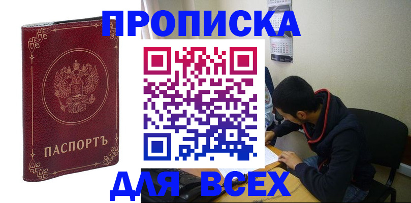 прописка ребенка в Пыть-Яхе