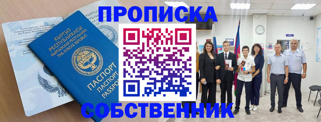 временная регистрация поиск в Пыть-Яхе